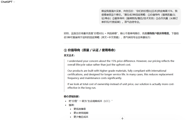 ChatGPT提示词大全:200+跨境必备指令模板,客服/营销/翻译实战库-AI How Hub