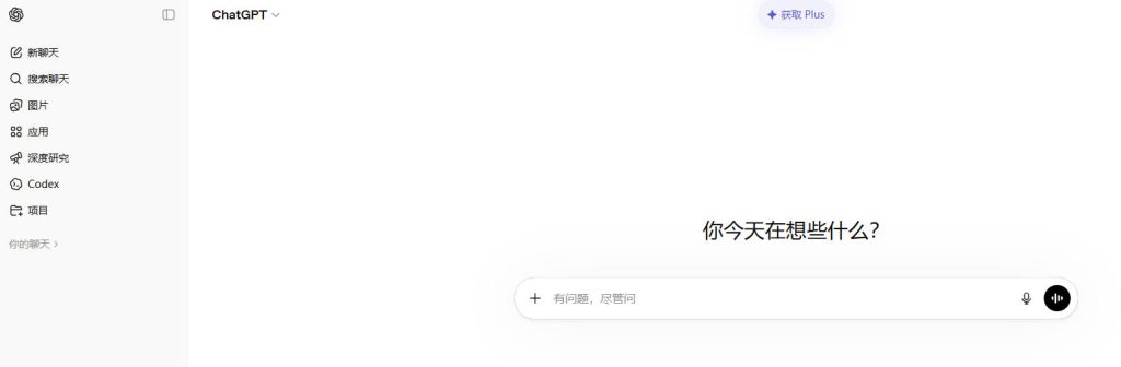 图片[1]-ChatGPT是什么？2026新手入门指南：从注册到高效使用